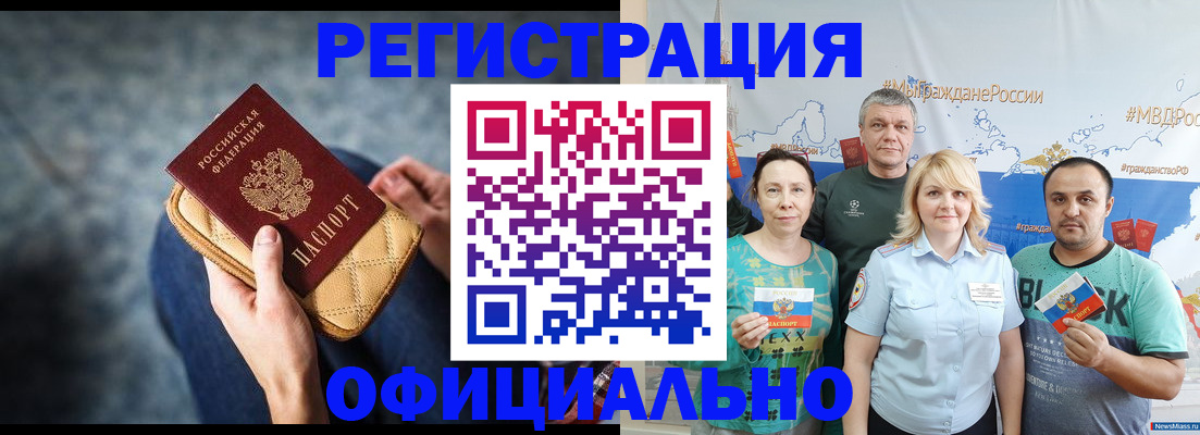 прописка гарантия в Назрани