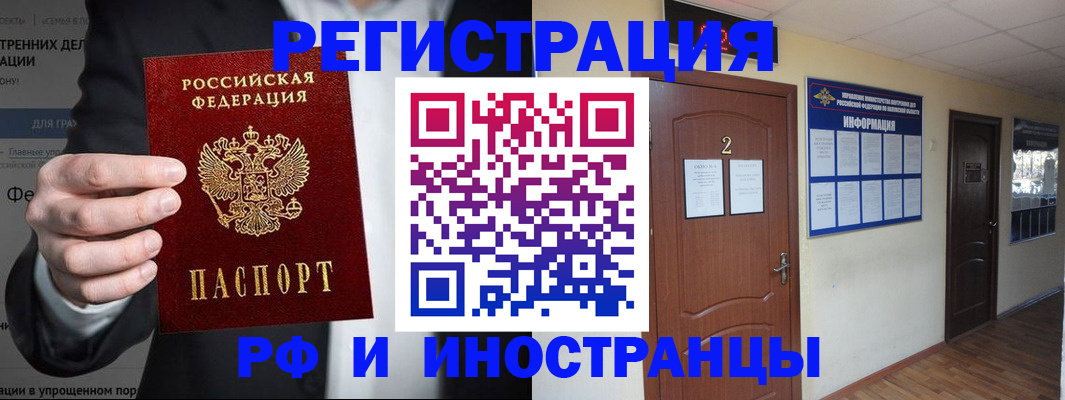 миграционный учет в Назрани