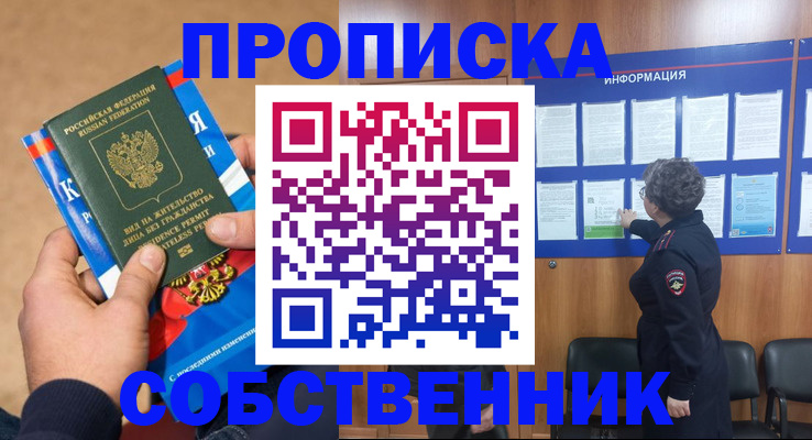 временная регистрация госуслуги в Назрани