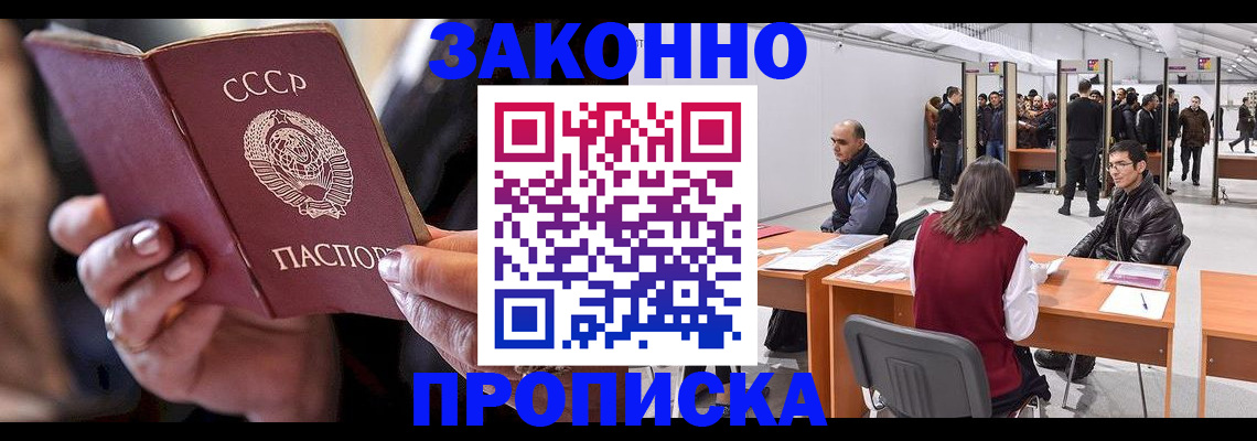 пропишу в квартире в Назрани