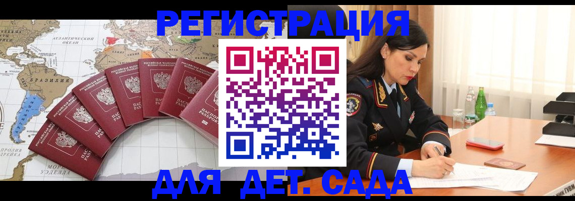 регистрация в Назрани