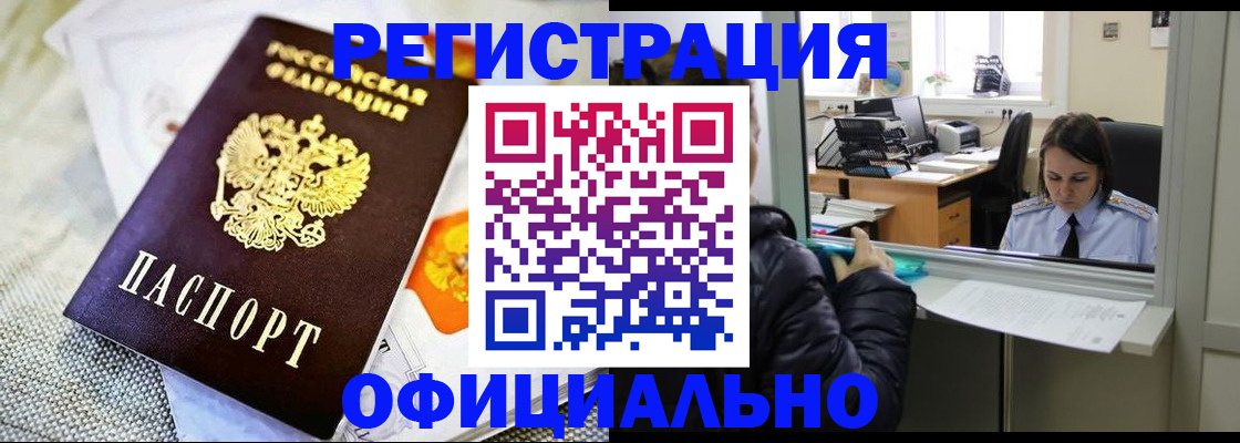 пропишу в квартире в Назрани